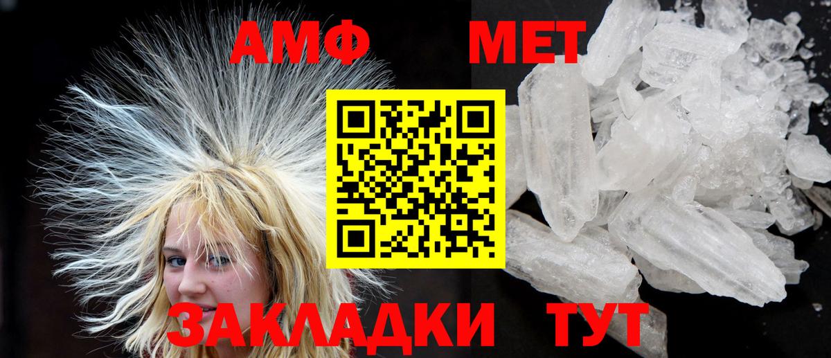 Amphetamine 97%  Вход с VPN  Amphetamine  Amphetamine  Мытищи 