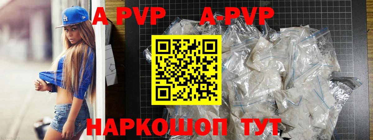 Alfa_PVP Crystall Мытищи