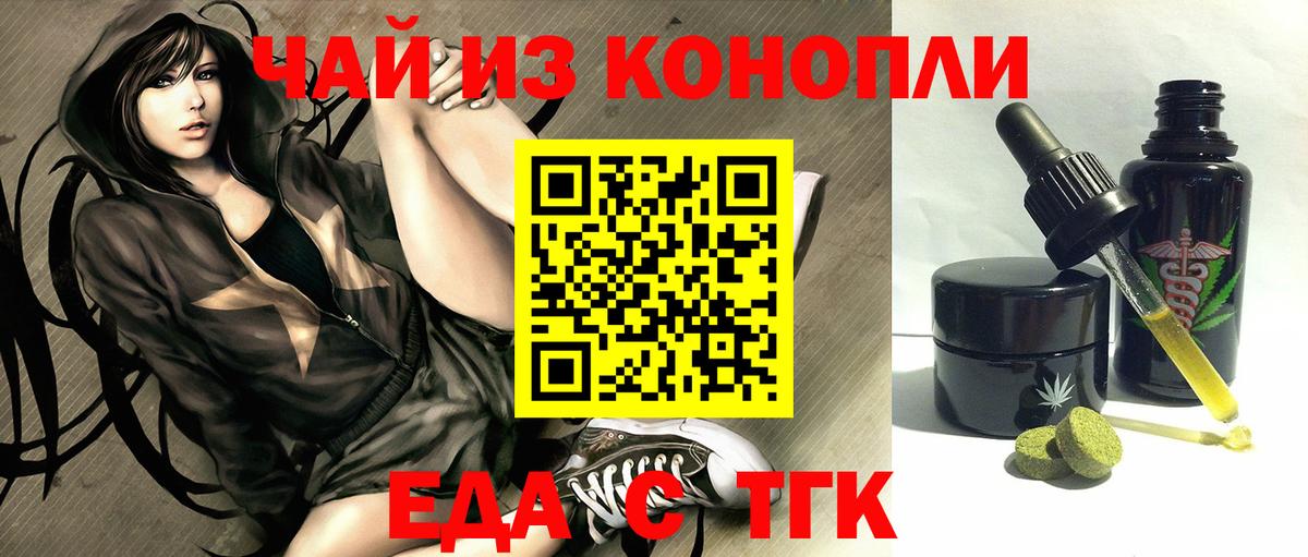 Cannafood конопля  Вход с VPN  Мытищи 