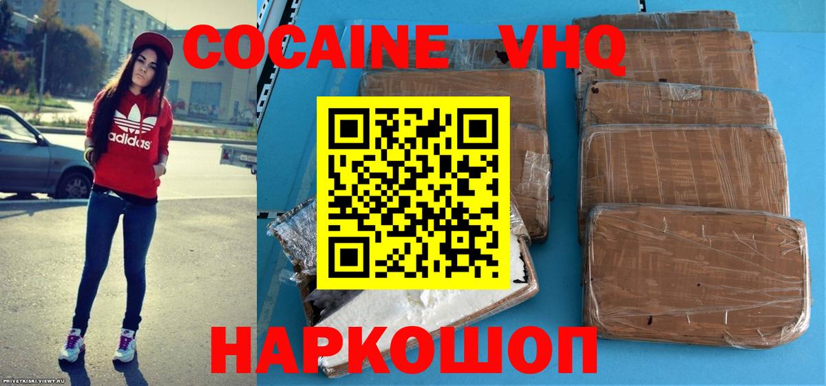 КОКАИН Эквадор  КОКАИН 98%  Вход с VPN  Мытищи 