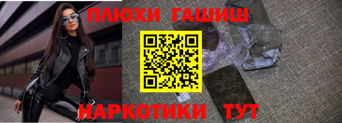 ГАШ Изолятор  Вход с VPN  ГАШИШ  Гашиш AMNESIA HAZE  Мытищи 