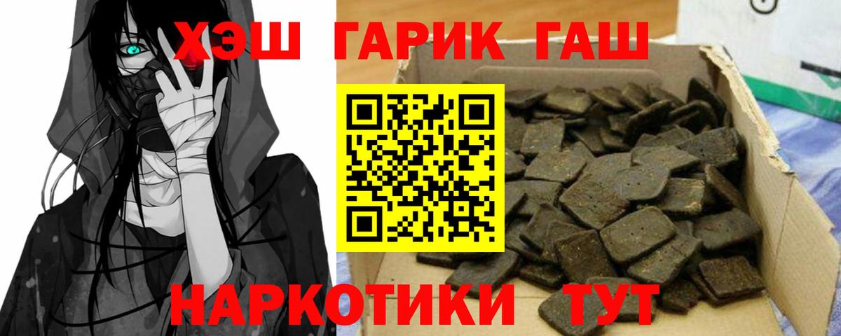ГАШ Cannabis Мытищи