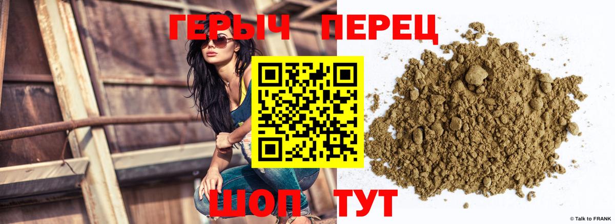 ГЕРОИН хмурый  Вход с VPN  Мытищи 