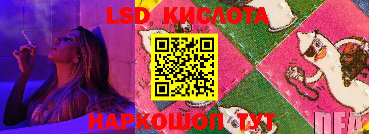 ЛСД экстази кислота Мытищи
