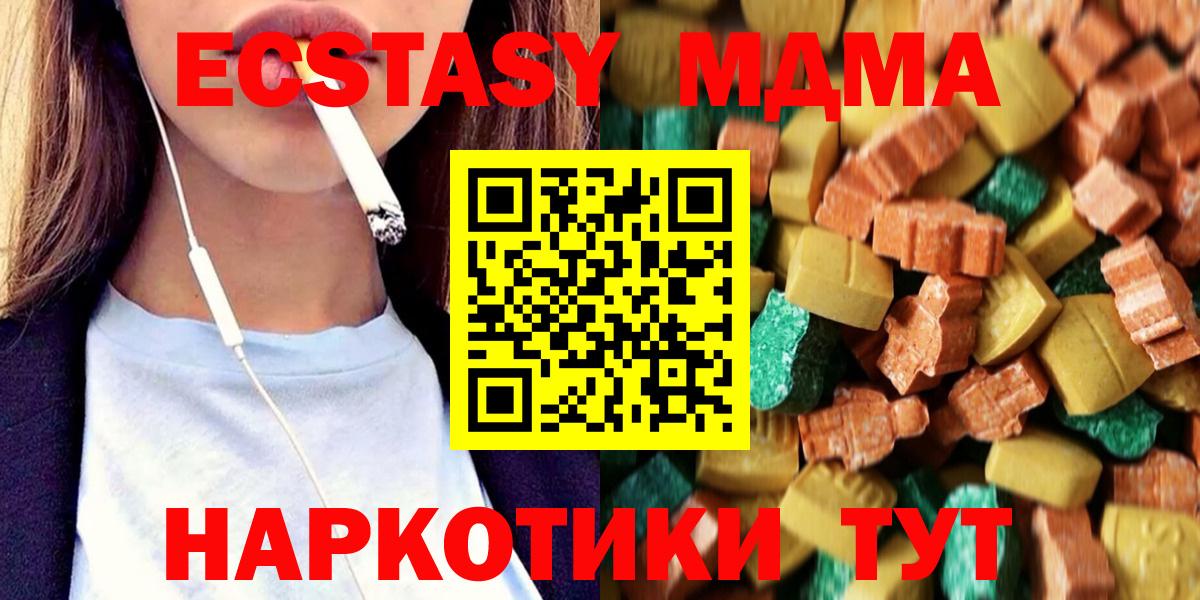 MDMA VHQ Мытищи