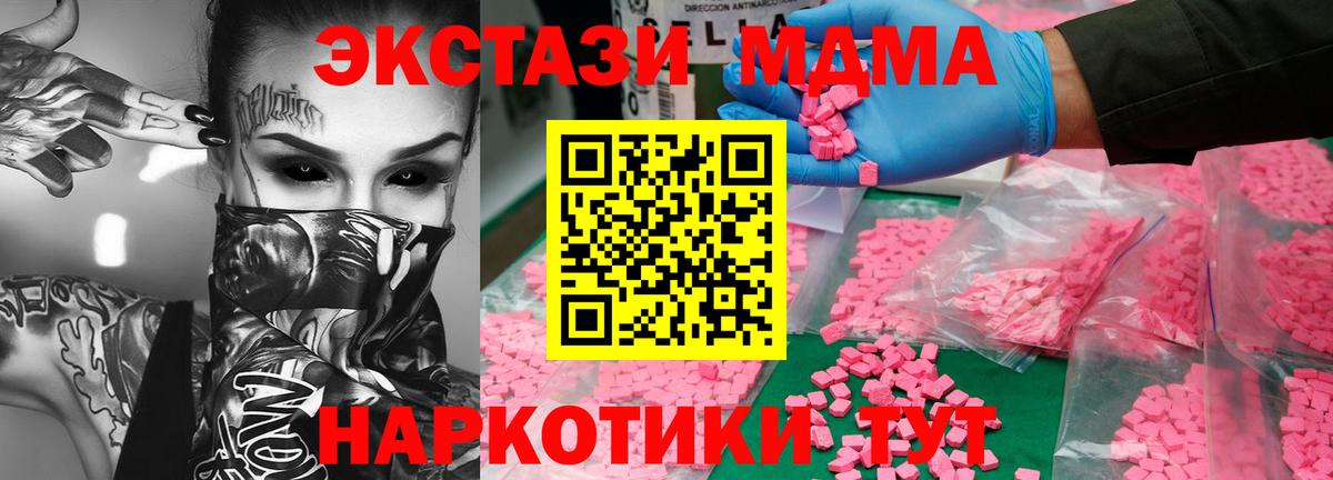 MDMA Molly  МДМА  Вход с VPN  Мытищи  МДМА crystal 