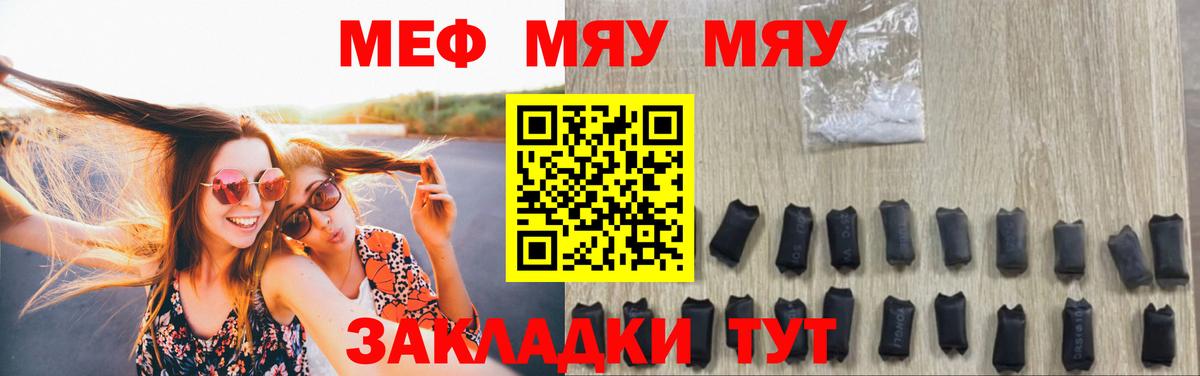 МЕФ мука Мытищи