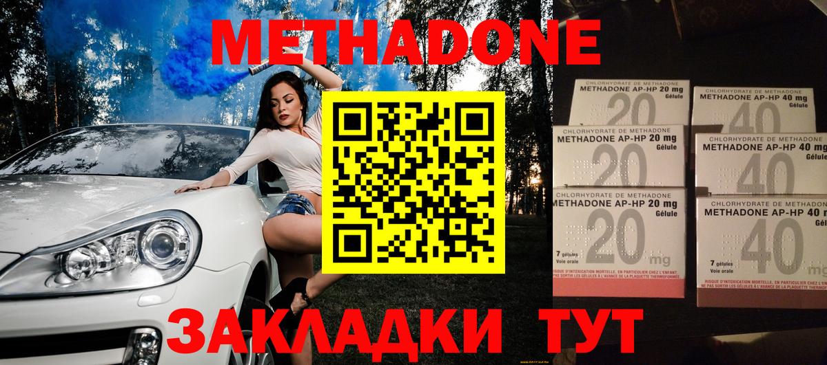 МЕТАДОН кристалл  Вход с VPN  Мытищи 