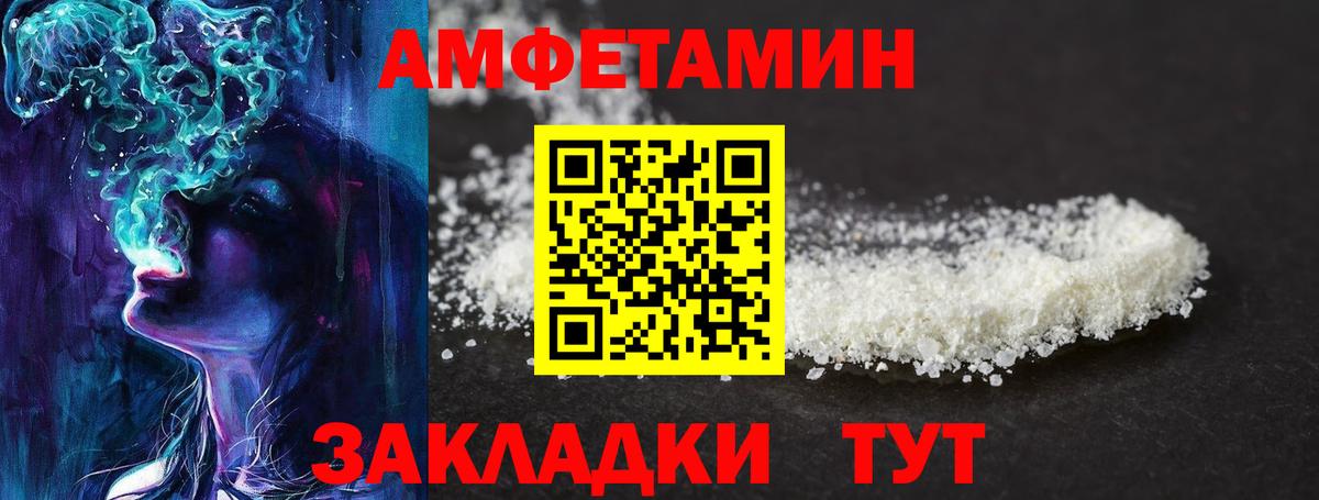 МЕТАМФЕТАМИН Methamphetamine  Вход с VPN  Мытищи 
