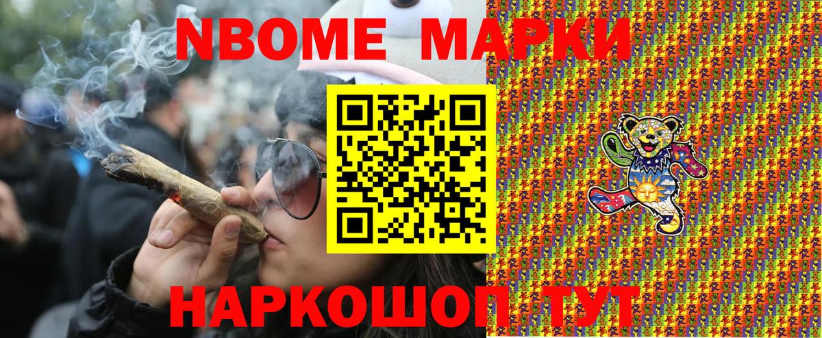 Марки 25I-NBOMe  Марки 25I-NBOMe 1,8мг  Вход с VPN  Мытищи 