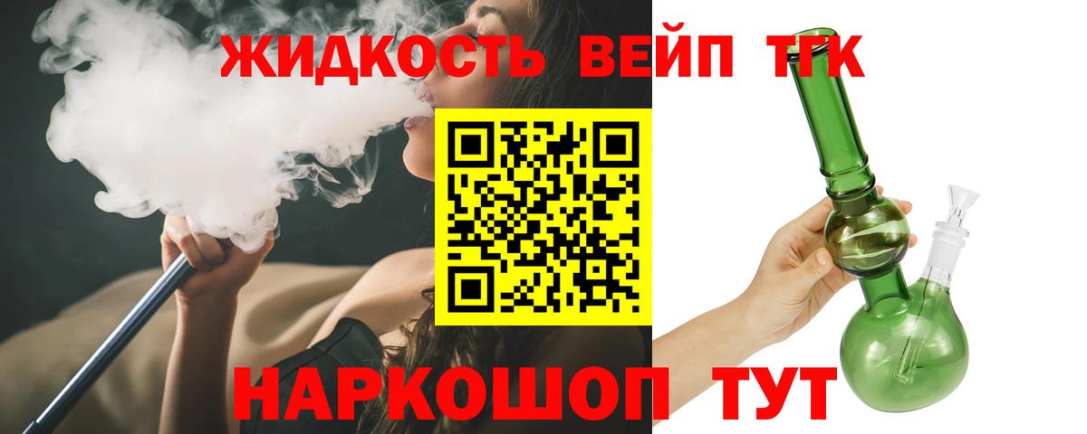 ОМГ ОМГ онион  Дистиллят ТГК вейп с тгк  наркотики  Вход с VPN  Мытищи 